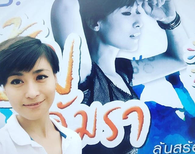 ส้ม อมรา