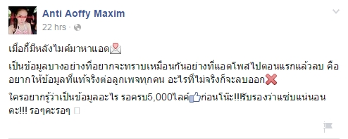 ออฟฟี่ แม็กซิม