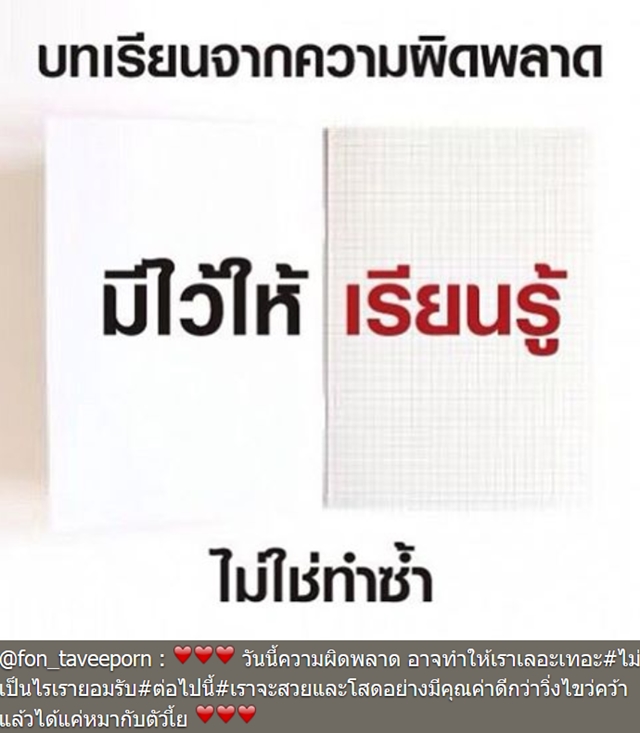 น้ำฝน ทวีพร