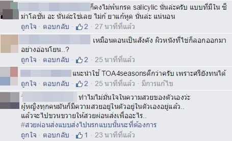 น้ำยาลอกผิวถาวร ลอกผิวออกมาเป็นแผ่น ๆ