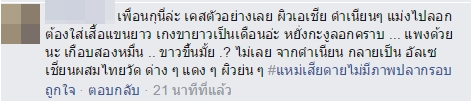 น้ำยาลอกผิวถาวร ลอกผิวออกมาเป็นแผ่น ๆ