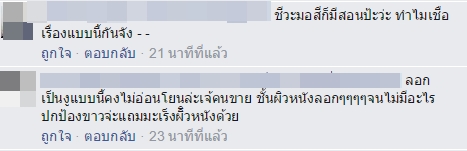 น้ำยาลอกผิวถาวร ลอกผิวออกมาเป็นแผ่น ๆ