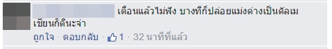 น้ำยาลอกผิวถาวร ลอกผิวออกมาเป็นแผ่น ๆ