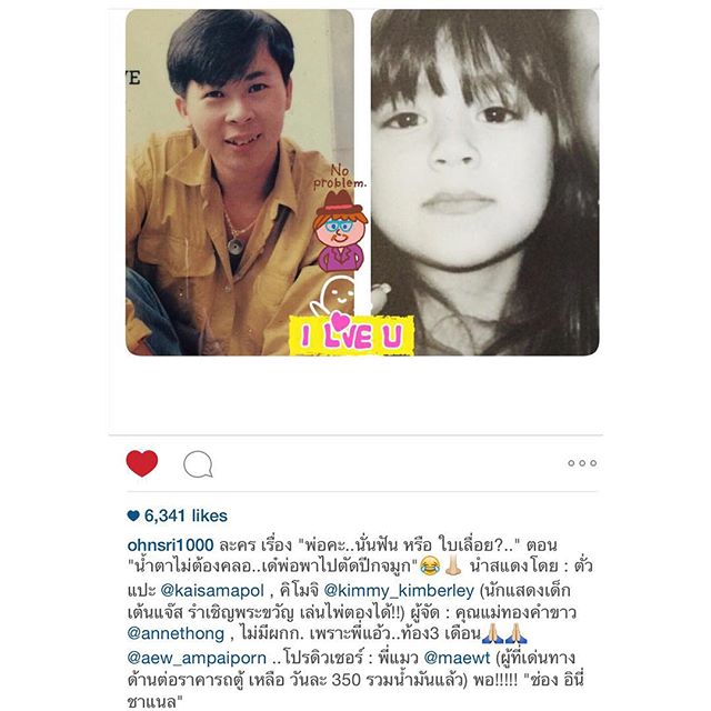 อ้น ศรีพรรณ