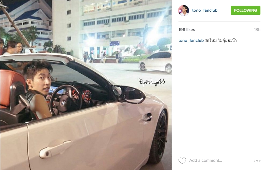 โตโน่ แตงโม