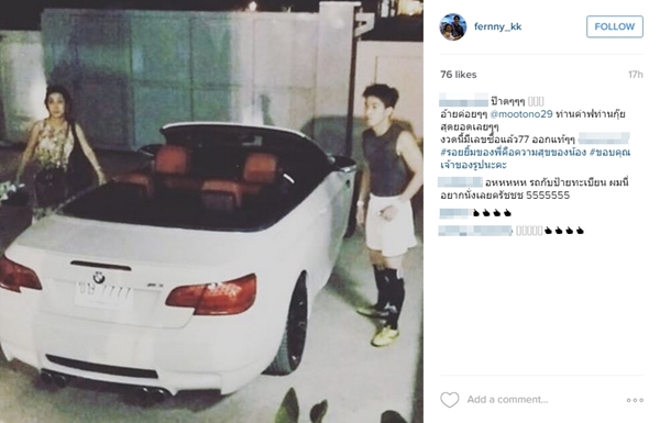 โตโน่ แตงโม