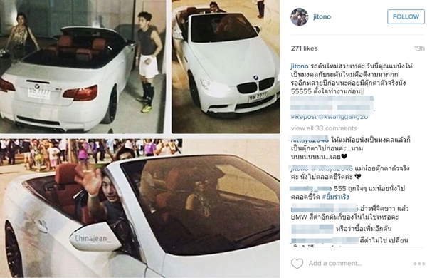 โตโน่ แตงโม