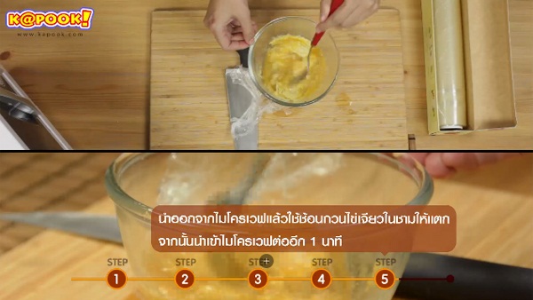 ไข่เจียวเห็ดเข็มทอง