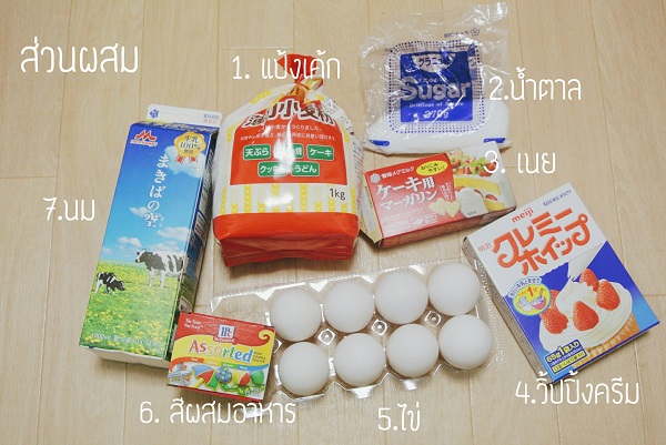 วิธีทำเครปเค้กสายรุ้ง
