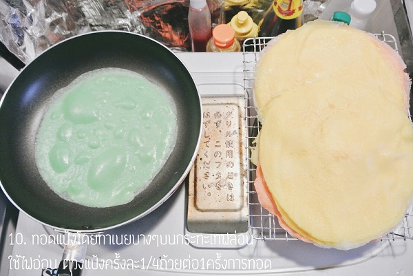 วิธีทำเครปเค้กสายรุ้ง