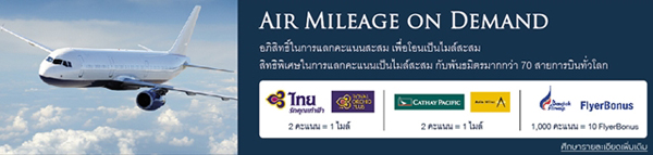 กรุงศรีเฟิร์สช้อยส์ วีซ่า แพลทินัม บัตรเดียวผ่อน 0% สั่งได้ ทุกอย่าง 