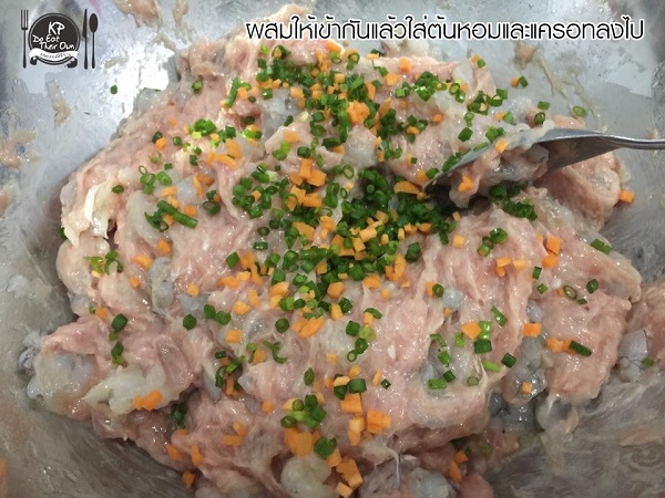 ขนมจีบกุ้งหมูเด้ง 