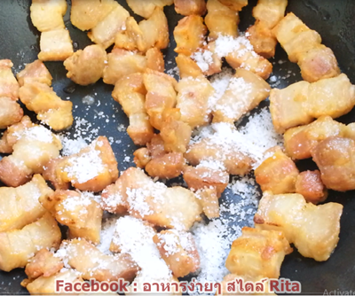 หมูสามชั้นคั่วเกลือ