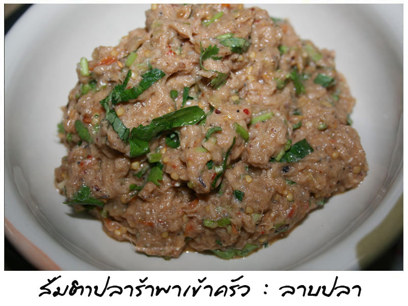 12 สูตรอาหารเหนือ