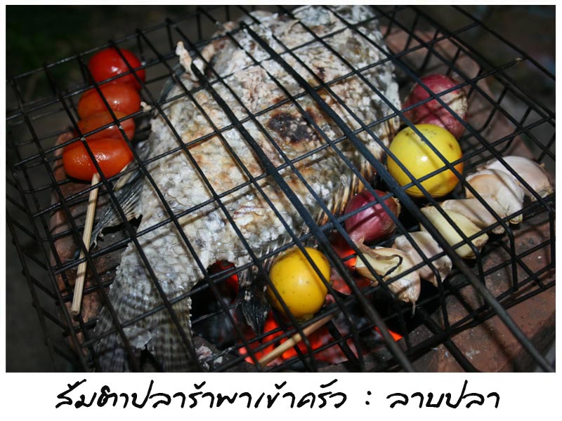 12 สูตรอาหารเหนือ