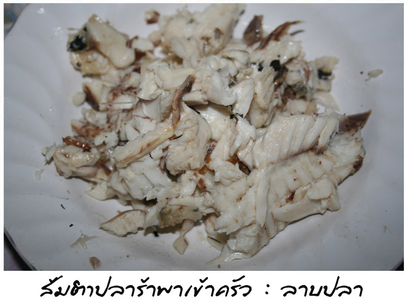 12 สูตรอาหารเหนือ