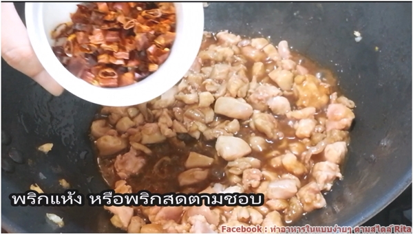 สปาเกตตีกะเพราไก่