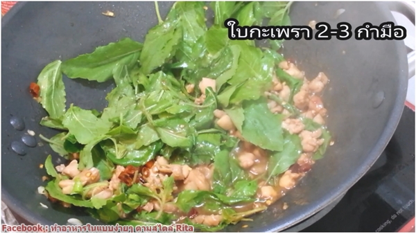 สปาเกตตีกะเพราไก่
