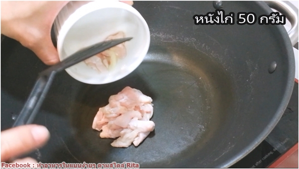 สปาเกตตีกะเพราไก่