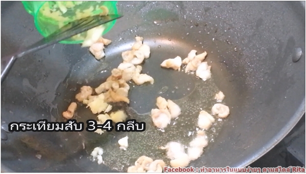 สปาเกตตีกะเพราไก่