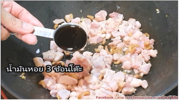 สปาเกตตีกะเพราไก่