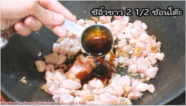 สปาเกตตีกะเพราไก่