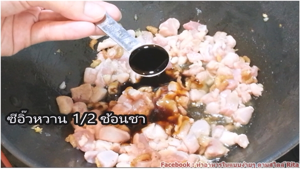 สปาเกตตีกะเพราไก่