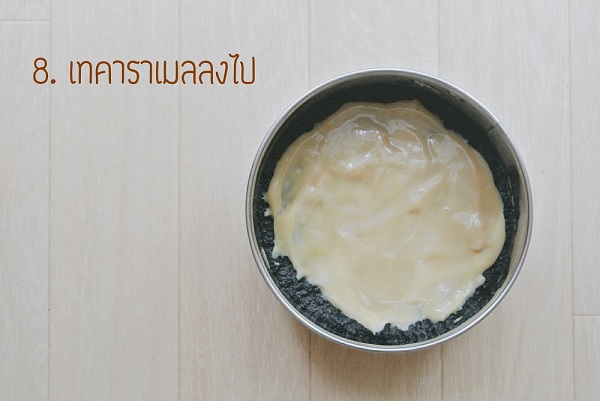 วิธีทำบานอฟฟีพาย 