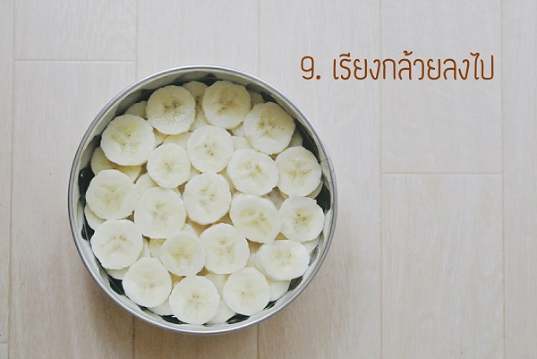 วิธีทำบานอฟฟีพาย 