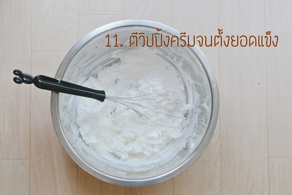 วิธีทำบานอฟฟีพาย 