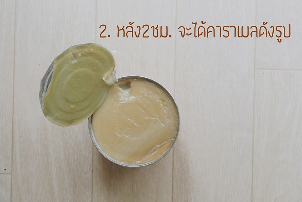 วิธีทำบานอฟฟีพาย 