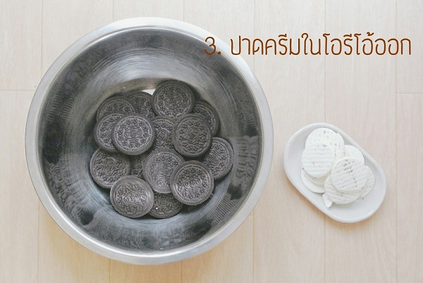 วิธีทำบานอฟฟีพาย 