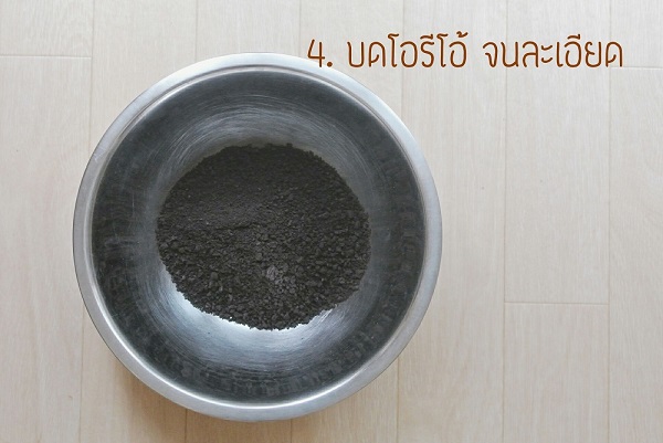 วิธีทำบานอฟฟีพาย 