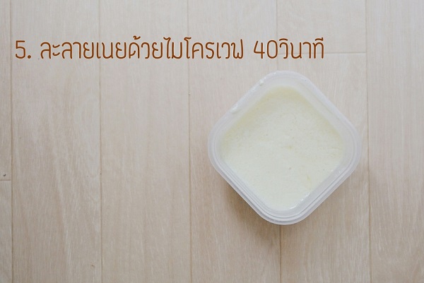 วิธีทำบานอฟฟีพาย 