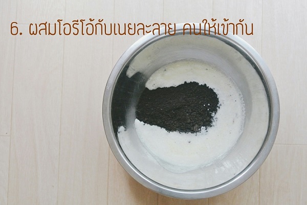 วิธีทำบานอฟฟีพาย 