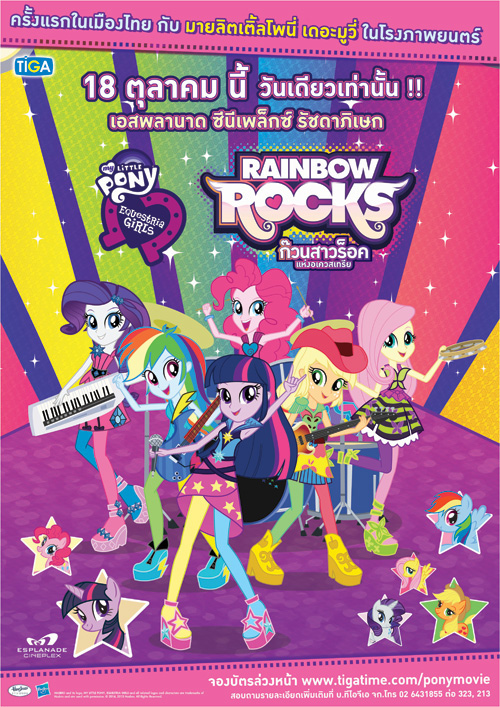 my little pony