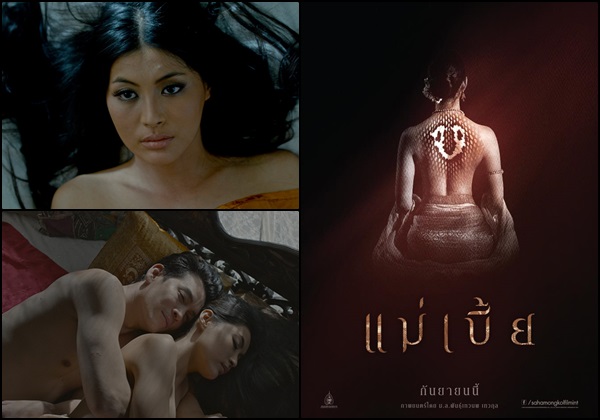 หนังใหม่น่าดู เดือนกันยายน 2558