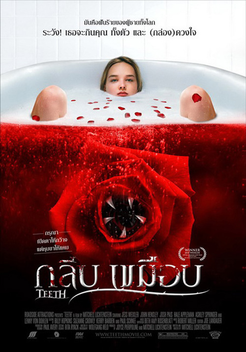 รวมมิตรชื่อไทยสุดฮาของหนังฮอลลีวูด