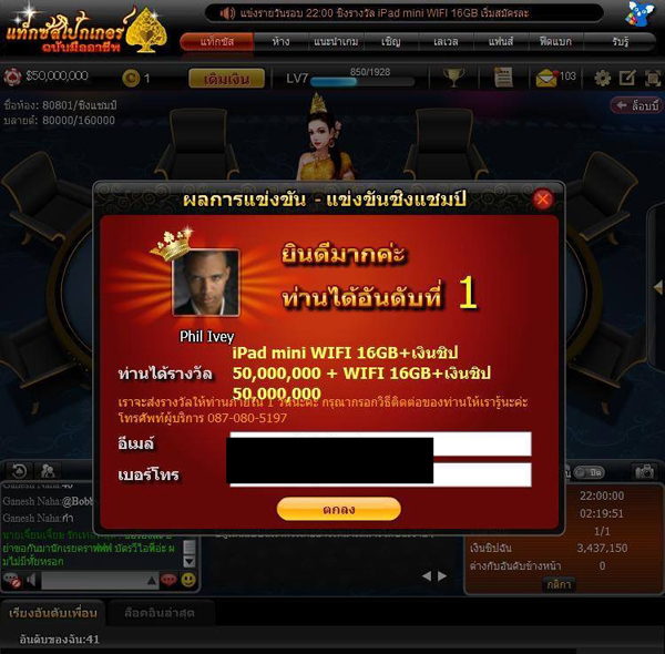 ส่องประสบการณ์เก็บเงินล้านของเด็กติดเกม มิชชั่นนี้ต้องสำเร็จก่อนอายุ 25 ปี