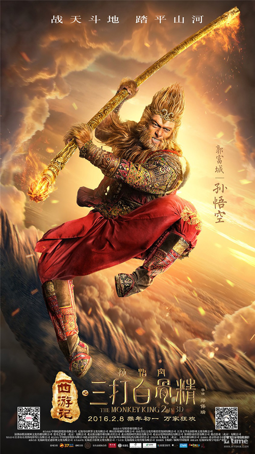 The Monkey King 2 เผยโปสเตอร์คาแรคเตอร์ ภาคต่อตำนานไซอิ๋ว