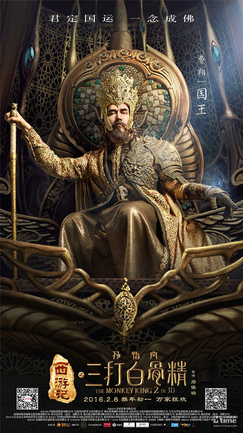 The Monkey King 2 เผยโปสเตอร์คาแรคเตอร์ ภาคต่อตำนานไซอิ๋ว
