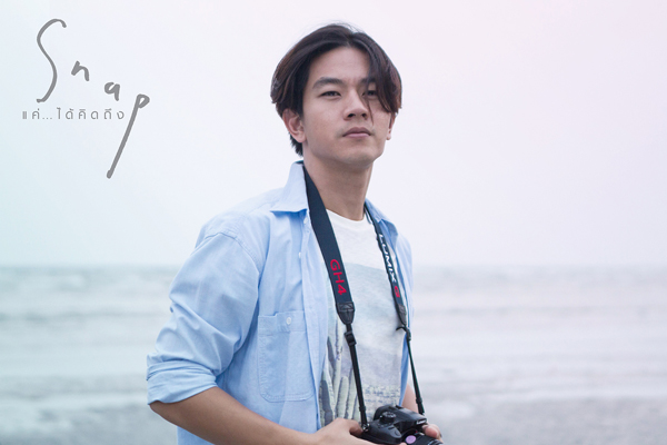 Snap แค่..ได้คิดถึง หนังรักสุดอบอุ่นของ โทนี่ รากแก่น