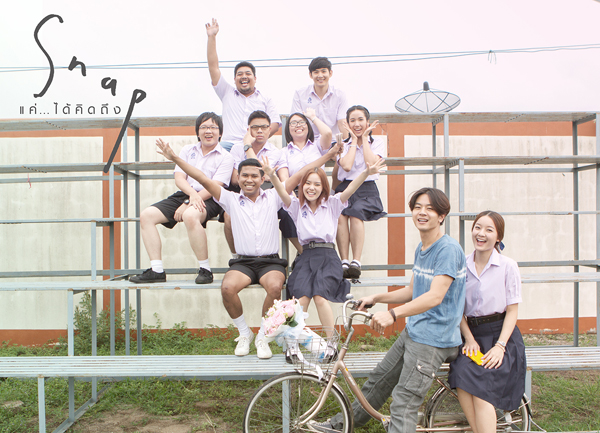 Snap แค่..ได้คิดถึง หนังรักสุดอบอุ่นของ โทนี่ รากแก่น