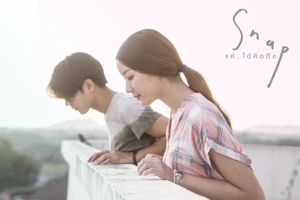 Snap แค่..ได้คิดถึง หนังรักสุดอบอุ่นของ โทนี่ รากแก่น