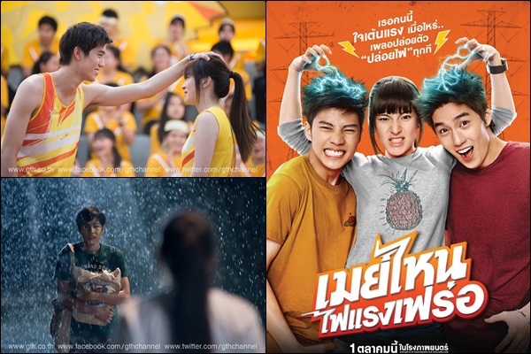 10 หนังฮอตฮิต 