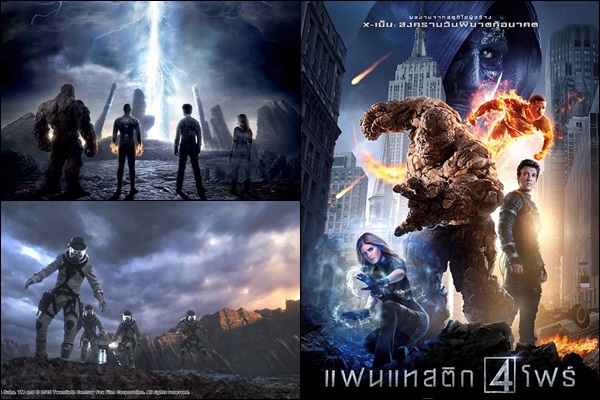 10 อันดับหนังยอดแย่แห่งปี 2015