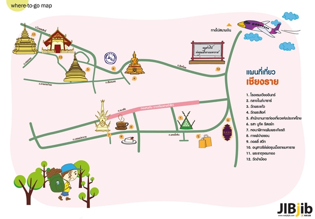 เชียงราย