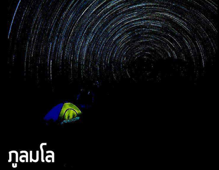 สถานที่ถ่ายภาพดาว