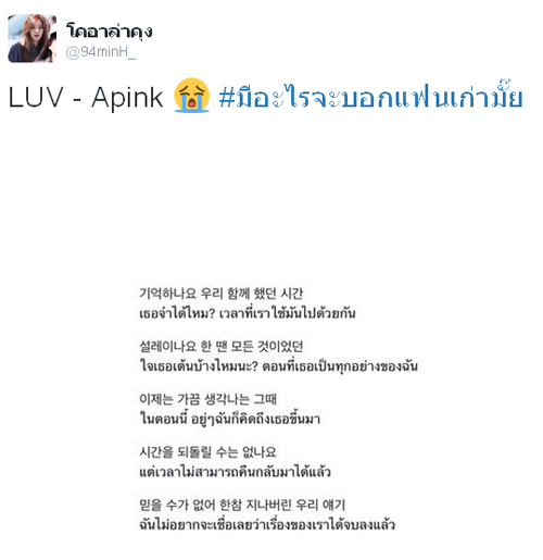 #มีอะไรจะบอกแฟนเก่ามั๊ย