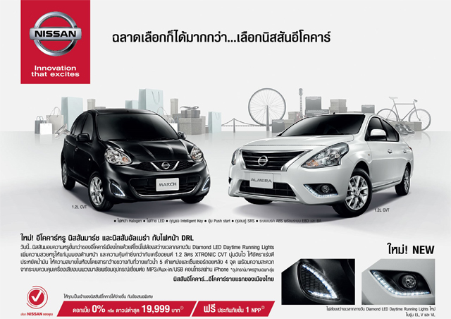 Nissan Almera 2015
